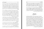دانلود کتاب تاریخ پنج هزار ساله ایران جلد دوم صدیق صفی‌زاده 900 صفحه PDF 📘-1