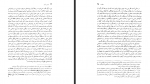 دانلود کتاب ترس و لرز سورن کیرکگور 167 صفحه PDF 📘-1