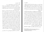 دانلود کتاب ترکان در ایران فردریش اشپولر 274 صفحه PDF 📘-1