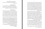 دانلود کتاب تشیع و قدرت در ایران بهزاد کشاورزی 492 صفحه PDF 📘-1