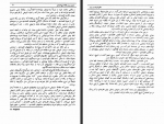 دانلود کتاب تکامل فئودالیسم در ایران فرهاد نعمانی 512 صفحه PDF 📘-1