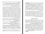 دانلود کتاب تکامل فئودالیسم در ایران فرهاد نعمانی 512 صفحه PDF 📘-1
