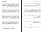 دانلود کتاب جستاری درباره یک نماد هخامنشی علیرضا شاپور شهبازی 120 صفحه PDF 📘-1