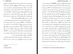 دانلود کتاب جستاری درباره یک نماد هخامنشی علیرضا شاپور شهبازی 120 صفحه PDF 📘-1