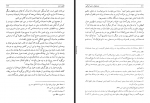 دانلود کتاب جنبشهای دینی ایرانی غلامحسین صدیقی 405 صفحه PDF 📘-1