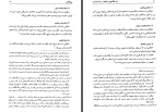 دانلود کتاب خاستگاههای اختلاف در فقه مذاهب مصطفی ابراهیم زلمی 555 صفحه PDF 📘-1