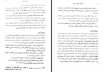 دانلود کتاب خطاهای ساختاری در اندیشه علی نسیمی 196 صفحه PDF 📘-1