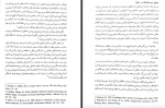 دانلود کتاب خطاهای ساختاری در اندیشه علی نسیمی 196 صفحه PDF 📘-1