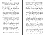 دانلود کتاب خلیج فارس محمد سعیدی 281 صفحه PDF 📘-1