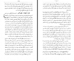 دانلود کتاب خلیج فارس محمد سعیدی 281 صفحه PDF 📘-1