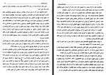 دانلود کتاب خیزش های مردم قندهار، هرات و سیستان محمد اعظم سیستانی 240 صفحه PDF 📘-1