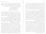 دانلود کتاب دانش زبان نوام چامسکی 303 صفحه PDF 📘-1