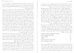 دانلود کتاب دانش زبان نوام چامسکی 303 صفحه PDF 📘-1