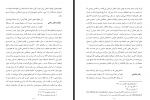 دانلود کتاب دو قرن سکوت عبدالحسین زرین‌کوب 157 صفحه PDF 📘-1