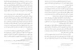 دانلود کتاب دو قرن سکوت عبدالحسین زرین‌کوب 157 صفحه PDF 📘-1