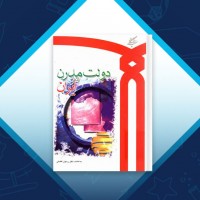 دانلود کتاب دولت مدرن در ایران دکتر رسول افضلی 500 صفحه PDF 📘