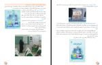 دانلود کتاب راهنمای تدریس آموزش قرآن سوم دبستان ابوالقاسم برادران 158 صفحه PDF 📘-1