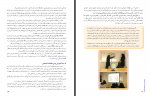 دانلود کتاب راهنمای معلم مطالعات اجتماعی ششم ابتدایی احمد صمدی 127 صفحه PDF 📘-1