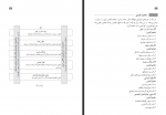 دانلود کتاب راهنمای معلم مطالعات اجتماعی پنجم ابتدایی احمد صمدی 144 صفحه PDF 📘-1