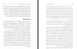دانلود کتاب رضا شاه و شکل گیری ایران نوین استفانی کرونین 410 صفحه PDF 📘-1