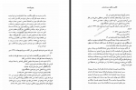دانلود کتاب رهنورد گمشده کامیار عابدی 262 صفحه PDF 📘-1