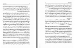 دانلود کتاب زبان اوستایی س. ن. سوکولوف 159 صفحه PDF 📘-1