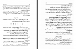 دانلود کتاب زبان اوستایی س. ن. سوکولوف 159 صفحه PDF 📘-1