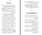 دانلود کتاب زمین شناسی ایران ژاک دو مرگان 194 صفحه PDF 📘-1