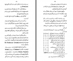 دانلود کتاب زمین شناسی ایران ژاک دو مرگان 194 صفحه PDF 📘-1