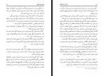 دانلود کتاب سلام بر ابراهیم (1) گروه فرهنگی شهید ابراهیم هادی 256 صفحه PDF 📘-1