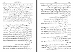 دانلود کتاب شرح فصوص الحکمة محمدتقی استرآبادی 382 صفحه PDF 📘-1