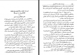 دانلود کتاب شرح فصوص الحکمة محمدتقی استرآبادی 382 صفحه PDF 📘-1