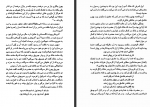 دانلود کتاب عاشقانه های سعدی کورش کمالی سروستانی 191 صفحه PDF 📘-1