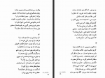 دانلود کتاب عاشقانه های سعدی کورش کمالی سروستانی 191 صفحه PDF 📘-1