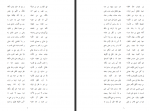 دانلود کتاب فتوحات مکیه جلد اول شیخ اکبر محیی 1001 صفحه PDF 📘-1