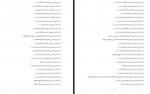 دانلود کتاب فتوحات مکیه جلد اول شیخ اکبر محیی 1001 صفحه PDF 📘-1