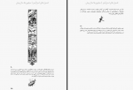 دانلود کتاب فسیل های اسرارآمیز فیل گیتز 112 صفحه PDF 📘-1