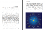 دانلود کتاب فیزیک جهان ما رضا علی‌خواه 224 صفحه PDF 📘-1