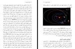 دانلود کتاب فیزیک جهان ما رضا علی‌خواه 224 صفحه PDF 📘-1