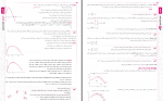 دانلود کتاب فیزیک دوازدهم تجربی بانک سوالات امتحانی گلبرگ 108 صفحه PDF 📘-1
