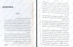 دانلود کتاب قلمرو خار و رز جلد اول سارا‌جي.ماس 508 صفحه PDF 📘-1