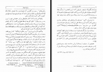 دانلود کتاب مالک و زارع در ایران آن‌کاترین‌سواین‌فورد لمبتون 884 صفحه PDF 📘-1