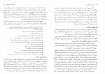 دانلود کتاب مدیریت منابع انسانی اسفندیار سعادت 346 صفحه PDF 📘-1
