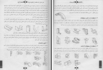 دانلود کتاب معماری فرم کاربرد الگوهای حجمی در آفرینش محمد پیرداوری 260 صفحه PDF 📘-1