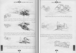 دانلود کتاب معماری فرم کاربرد الگوهای حجمی در آفرینش محمد پیرداوری 260 صفحه PDF 📘-1