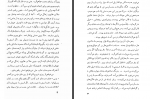دانلود کتاب ناطور دشت جی. دی. سلینجر 361 صفحه PDF 📘-1