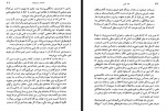 دانلود کتاب نقد ادبی جلد اول عبدالحسین زرین کوب 418 صفحه PDF 📘-1