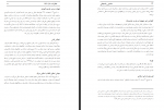 دانلود کتاب هاشمی رفسنجانی کارنامه و خاطرات 1361 فاطمه هاشمی 455 صفحه PDF 📘-1