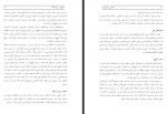دانلود کتاب هاشمی رفسنجانی کارنامه و خاطرات 1364 سارا لاهوتی 606 صفحه PDF 📘-1