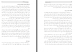 دانلود کتاب هاشمی رفسنجانی کارنامه و خاطرات 1364 سارا لاهوتی 606 صفحه PDF 📘-1